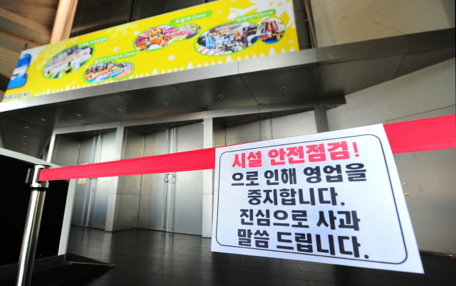 19일 오전 어린이 놀이기구 에어바운스가 무너져 초등학생이 숨진 인천시 연수구 송도컨벤시아 실내 놀이장 입구에 안전점검으로 인해 영업중단을 알리는 안내문이 부착돼 있다. 장용준기자 jyjun@kyeonggi.com