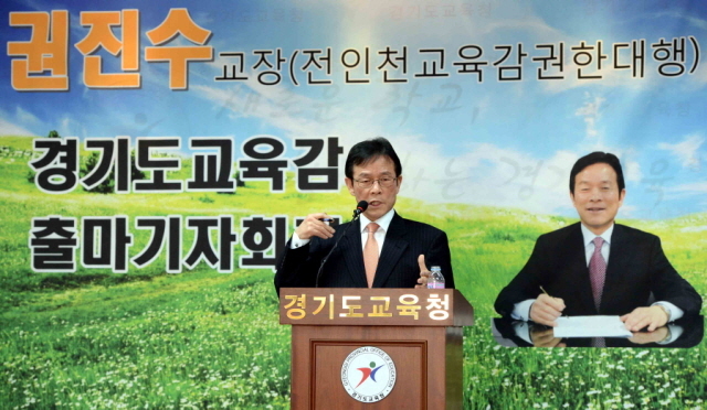 3일 경기도교육청 브리핑룸에서 권진수 전 양서고등학교 교장이 기자회견을 갖고 6.4 지방선거 경기도교육감 출마를 선언하고 있다.전형민기자  hmjeon@kyeonggi.com