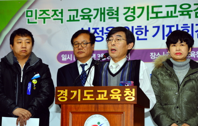 2014 행복한 경기교육 희망연대 관계자들이 6일 오전 수원 경기도교육청 브리핑룸에서  '민주적 교육개혁 경기도교육감 단일후보 선정을 위한 기자회견'을 갖고 있다. 김시범기자 sbkim@kyeonggi.com