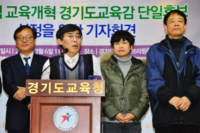 2014 행복한 경기교육 희망연대 관계자들이 6일 오전 수원 경기도교육청 브리핑룸에서  '민주적 교육개혁 경기도교육감 단일후보 선정을 위한 기자회견'을 갖고 있다. 김시범기자 sbkim@kyeonggi.com