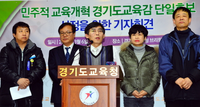 2014 행복한 경기교육 희망연대 관계자들이 6일 오전 수원 경기도교육청 브리핑룸에서  '민주적 교육개혁 경기도교육감 단일후보 선정을 위한 기자회견'을 갖고 있다. 김시범기자 sbkim@kyeonggi.com