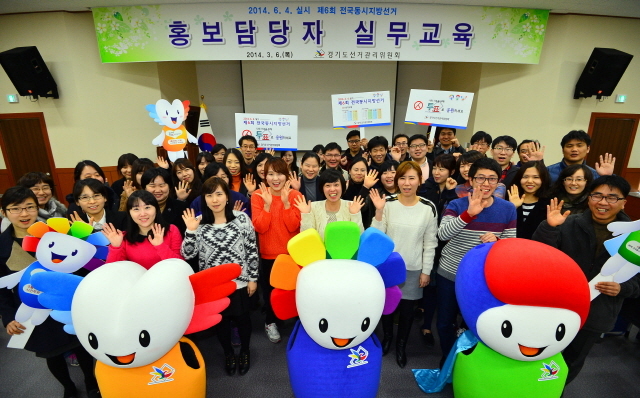 6,4 전국동시지방선거를 앞두고 6일 경기도와 각 시,군 선거관리위원회 홍보담당자들이 선거 홍보물 평가 등 실무교육을 가진 후 모든 유권자가 참여하는 선거를 치를 것을 다짐하고 있다. 김시범기자 sbkim@kyeonggi.com