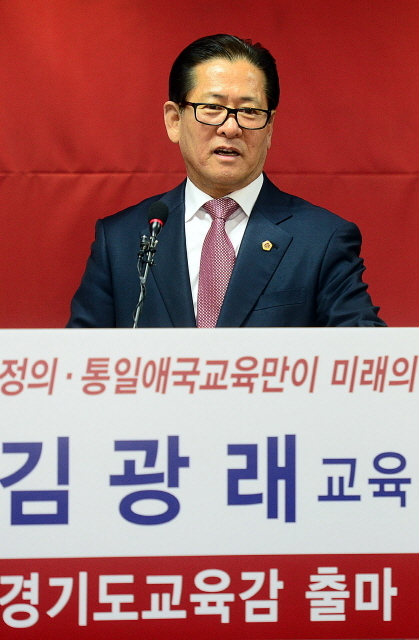 10일 경기도교육청 브리핑룸에서 김광래 경기도의회 교육의원이 6.4지방선거 경기도교육감 출마선언을 하고 있다. 추상철기자 scchoo@kyeonggi.com