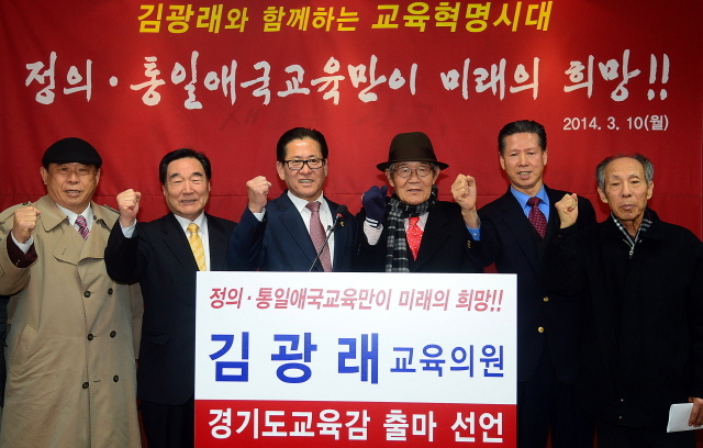 10일 경기도교육청 브리핑룸에서 김광래 경기도의회 교육의원이 6.4지방선거 경기도교육감 출마선언을 한후 지지자들과 함께 선거 승리를 다짐하고 있다. 추상철기자 scchoo@kyeonggi.com