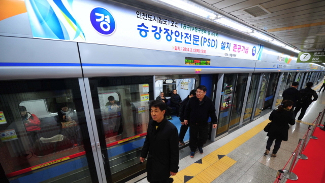 13일 인천도시철도 1호선 승강장 안전문 준공식 행사가 열린 인천시 부평구 인천지하철 부평구청역에서 시민들이 승강장 안전문을 통해 지하철에서 내리고 있다.장용준기자 jyjun@kyeonggi.com