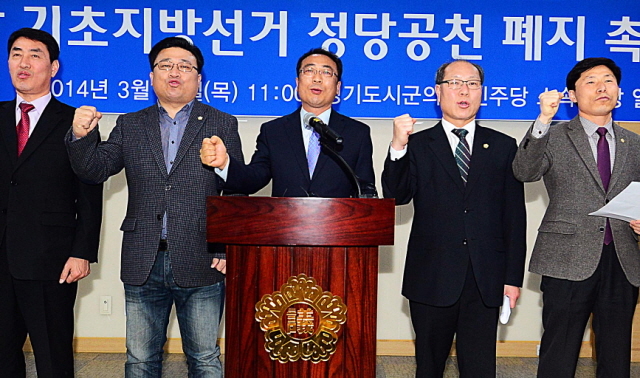 13일 수원시의회 세미나실에서 경기도 시군의회 민주당 소속 의장단이 기자회견을 열고 새누리당의 기초자치단체장 및 기초의원 정당공천제 폐지를 촉구하고 있다. 추상철기자 scchoo@kyeonggi.com