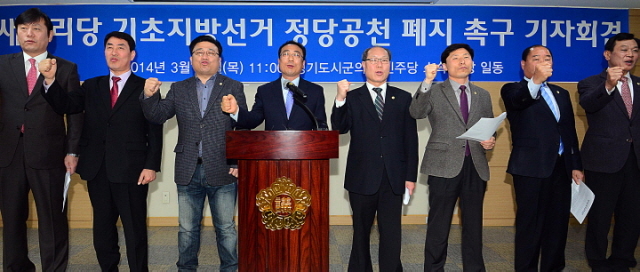 13일 수원시의회 세미나실에서 경기도 시군의회 민주당 소속 의장단이 기자회견을 열고 새누리당의 기초자치단체장 및 기초의원 정당공천제 폐지를 촉구하고 있다. 추상철기자 scchoo@kyeonggi.com