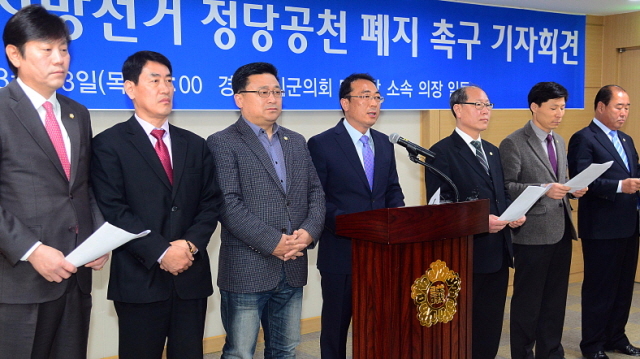 13일 수원시의회 세미나실에서 경기도 시군의회 민주당 소속 의장단이 기자회견을 열고 새누리당의 기초자치단체장 및 기초의원 정당공천제 폐지를 촉구하고 있다. 추상철기자 scchoo@kyeonggi.com