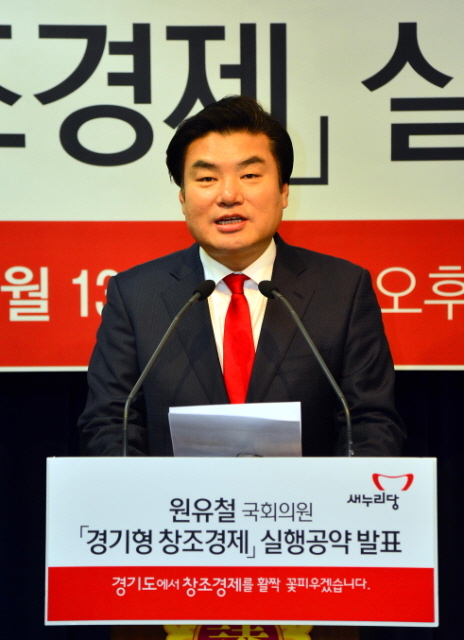 원유철 새누리당 경기도지사 예비후보가 13일 경기도의회 브리핑룸에서 경기형 창조경제 공약을 발표하고 있다. 김시범기자 sbkim@kyeonggi.com