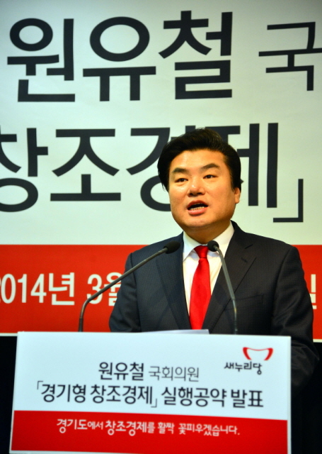원유철 새누리당 경기도지사 예비후보가 13일 경기도의회 브리핑룸에서 경기형 창조경제 공약을 발표하고 있다. 김시범기자 sbkim@kyeonggi.com