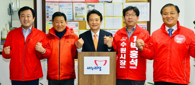 16일 새누리당 수원시장 예비후보들이 공정한 경선방법 등을 논의하기 위해 모여 남경필 경기도지사 예비후보와 함께 공명선거 실천을 다짐하고 있다. (왼쪽부터) 김용남, 김용서 수원시장 예비후보, 남경필 경기지사 후보, 박흥석, 최규진 수원시장 예비후보. 김시범기자 sbkim@kyeonggi.com