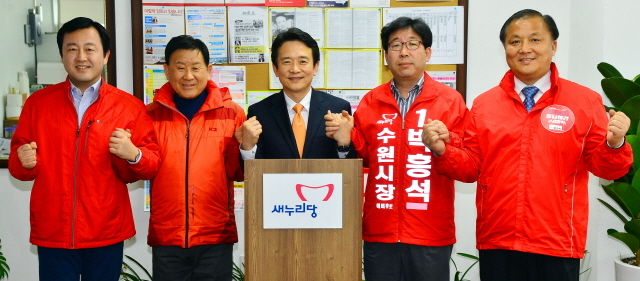16일 새누리당 수원시장 예비후보들이 공정한 경선방법 등을 논의하기 위해 모여 남경필 경기도지사 예비후보와 함께 공명선거 실천을 다짐하고 있다. (왼쪽부터) 김용남, 김용서 수원시장 예비후보, 남경필 경기지사 후보, 박흥석, 최규진 수원시장 예비후보. 김시범기자 sbkim@kyeonggi.com