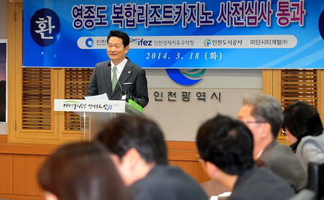 18일 오전 외국계 자본인 리포&시저스(LOCZ)가 인천 영종도 카지노업에 대한 사전심사에서 적합 판정을 받은 가운데 송영길 인천시장이 청사내 영상회의실에서 카지노 적합판정 승인에 대한 기자회견을 하고 있다.장용준기자 jyjun@kyeonggi.com