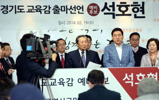 19일  경기도교육청 브리핑룸에서 석호현 한국유치원총연합회 이사장이 기자회견을 갖고 경기도교육감 출마를 선언하고 있다.전형민기자  hmjeon@kyeonggi.com