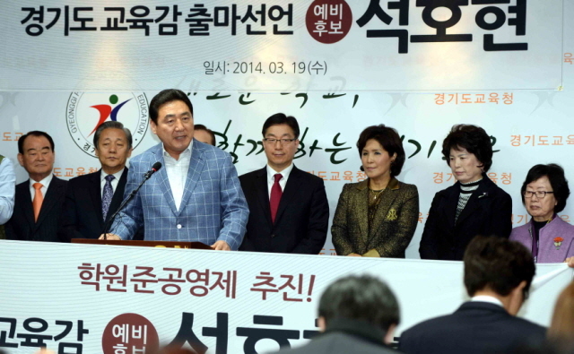 19일  경기도교육청 브리핑룸에서 석호현 한국유치원총연합회 이사장이 기자회견을 갖고 경기도교육감 출마를 선언하고 있다.전형민기자  hmjeon@kyeonggi.com