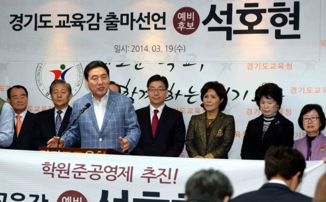 19일  경기도교육청 브리핑룸에서 석호현 한국유치원총연합회 이사장이 기자회견을 갖고 경기도교육감 출마를 선언하고 있다.전형민기자  hmjeon@kyeonggi.com