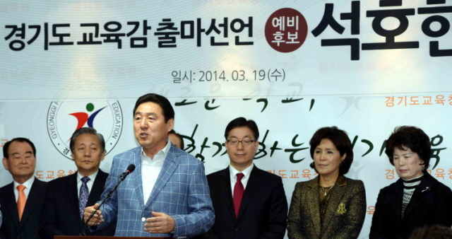 19일  경기도교육청 브리핑룸에서 석호현 한국유치원총연합회 이사장이 기자회견을 갖고 경기도교육감 출마를 선언하고 있다.전형민기자  hmjeon@kyeonggi.com