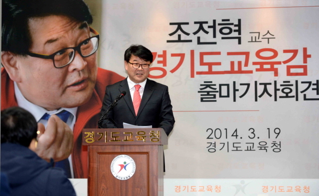 19일 경기도교육청 브리핑룸에서 조전혁 명지대 교수가 기자회견을 갖고 경기도교육감 출마를 선언하고 있다.전형민기자  hmjeon@kyeonggi.com