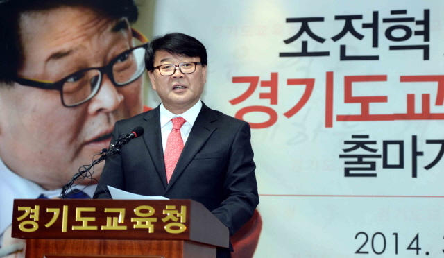 19일 경기도교육청 브리핑룸에서 조전혁 명지대 교수가 기자회견을 갖고 경기도교육감 출마를 선언하고 있다.전형민기자  hmjeon@kyeonggi.com