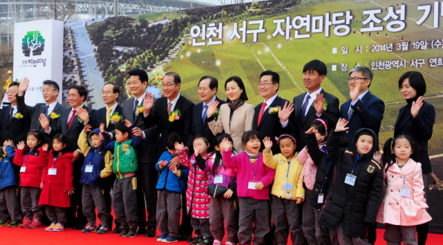 19일 오후 인천시 서구 연희동 2014년 인천아시안게임 주경기장 앞 연희공원에서 송영길 인천시장과 윤성규 환경부 장관, 이성만인천시의회의장등 내외빈들과 유치원생들이 자연마당 기공식을 마친후 기념촬영을 하고 있다.장용준기자 jyjun@kyeonggi.com