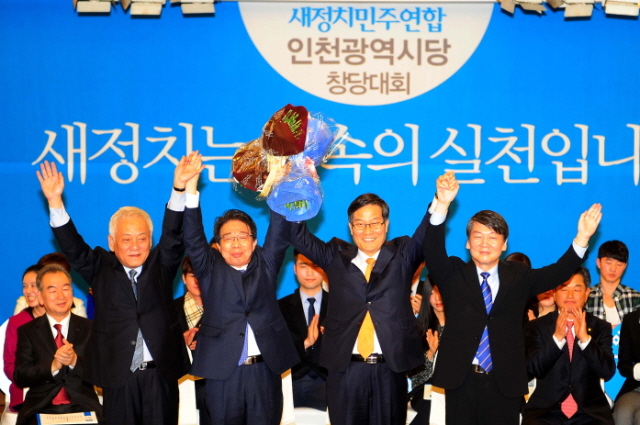21일 오후 인천시 남동구 인천로얄호텔에서 열린 '새정치민주연합 인천광역시당 창당대회'에서 선출된 신동근, 박영복 공동 인천시당 위원장들이 김한길, 안철수 공동창당위원장과 손을 맞잡고 당원들에게 인사를 하고 있다.장용준기자 jyjun@kyeonggi.com