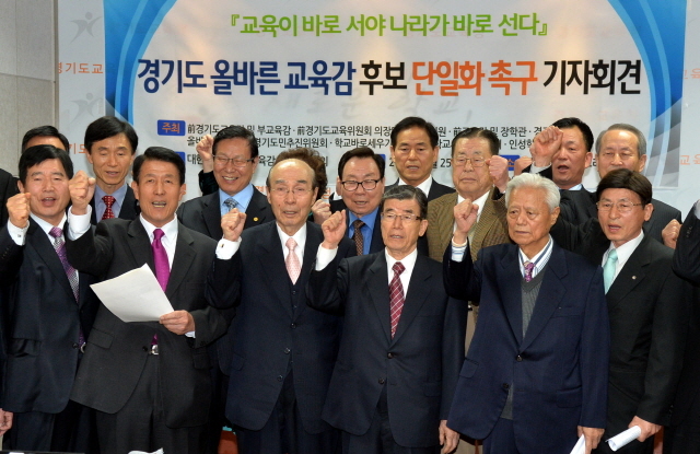 조성윤, 윤옥기 전 경기도교육감 등 보수 성향의 시민단체 회원들이 25일 경기도교육청 브리핑룸에서 6,4 전국지방선거 경기도교육감 후보 단일화를 촉구하는 기자회견을 갖고 있다. 김시범기자 sbkim@kyeonggi.com