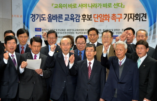 조성윤, 윤옥기 전 경기도교육감 등 보수 성향의 시민단체 회원들이 25일 경기도교육청 브리핑룸에서 6,4 전국지방선거 경기도교육감 후보 단일화를 촉구하는 기자회견을 갖고 있다. 김시범기자 sbkim@kyeonggi.com