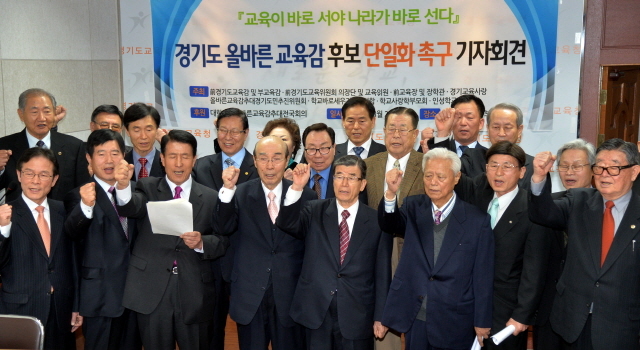 조성윤, 윤옥기 전 경기도교육감 등 보수 성향의 시민단체 회원들이 25일 경기도교육청 브리핑룸에서 6,4 전국지방선거 경기도교육감 후보 단일화를 촉구하는 기자회견을 갖고 있다. 김시범기자 sbkim@kyeonggi.com