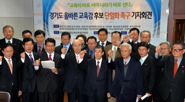 조성윤, 윤옥기 전 경기도교육감 등 보수 성향의 시민단체 회원들이 25일 경기도교육청 브리핑룸에서 6,4 전국지방선거 경기도교육감 후보 단일화를 촉구하는 기자회견을 갖고 있다. 김시범기자 sbkim@kyeonggi.com