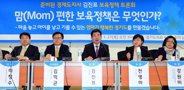 6.4 지방선거 경기지사 출마를 선언한 김진표 의원이 27일 경기도의회 소회의실에서 보육정책 토론회를 열고 패널들과 함께 '맘 편한 보육정책은 무엇인가?'를 주제로 토론을 하고 있다. 추상철기자 scchoo@kyeonggi.com
