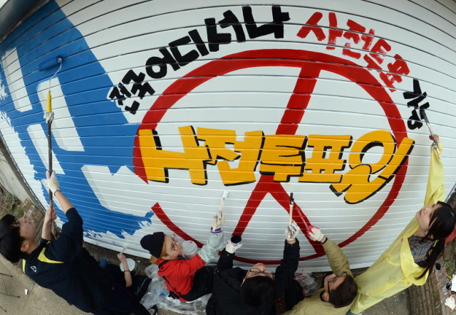 29일 군포 중앙공원에서 수원대학교 미술대학 학생들이 경기도 선거관리위원회와 함께 사전투표 홍보 등의 내용을 담은 6.4 지방선거 공명 선거 벽화를 그리고 있다. 추상철기자 scchoo@kyeonggi.com