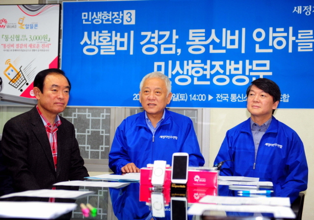 29일 오후 '생활비 경감 통신비 인하' 민생현장 탐방에 나선 새정치민주연합 김한길·안철수 공동대표가 인천시 계양구 계산동에 전국통신소비자협동조합을 방문해 인사말을 하고 있다. 장용준기자 jyjun@kyeonggi.com