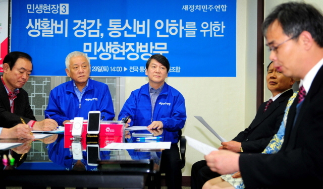 29일 오후 '생활비 경감 통신비 인하' 민생현장 탐방에 나선 새정치민주연합 김한길·안철수 공동대표가 인천시 계양구 계산동에 전국통신소비자협동조합을 방문해 통신비 인하정책에 대한 건의사항을 경청하고 있다.장용준기자 jyjun@kyeonggi.com