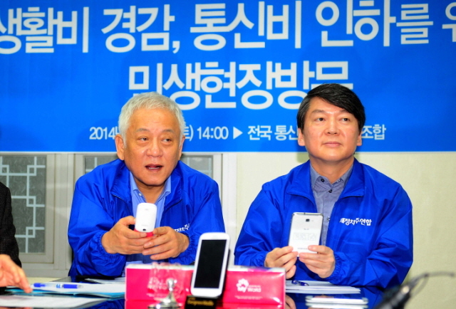 29일 오후 '생활비 경감 통신비 인하' 민생현장 탐방에 나선 새정치민주연합 김한길·안철수 공동대표가 인천시 계양구 계산동에 전국통신소비자협동조합을 방문해 알뜰폰을 살펴 보며 통신비 인하정책에 대한 건의사항을 경청하고 있다.장용준기자 jyjun@kyeonggi.com
