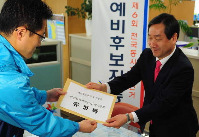 31일 국회의원직을 사퇴한 유정복 전 안전행정부 장관이 인천시선관위원회에서 인천시장 예비후보 신청서류를 접수하고 있다.장용준기자 jyjun@kyeonggi.com