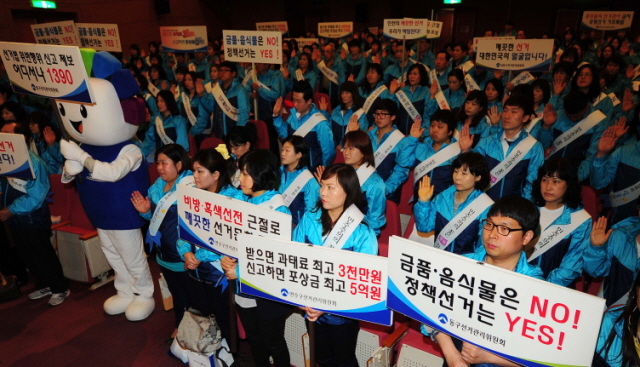1일 인천시 계양구청 대강당에서 열린 제6회 전국동시지방선거 공정선거지원단 발대식에서 인천지역 공정선거지원단 회원들이 행동강령 다짐을 하고 있다.장용준기자 jyjun@kyeonggi.com