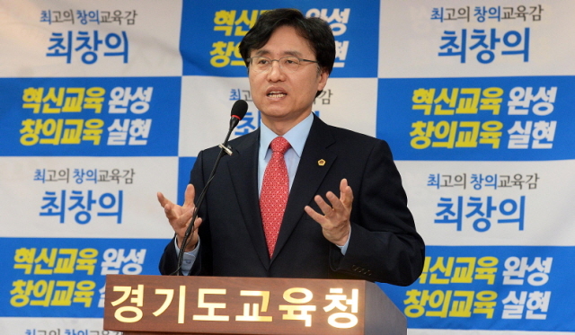 1일 경기도교육청 브리핑룸에서 최창의 경기도교육감 예비후보가 '혁신교육 완성', '창의교육 실현' 등의 내용이 담긴 공약을 발표하고 있다. 추상철기자 scchoo@kyeonggi.com