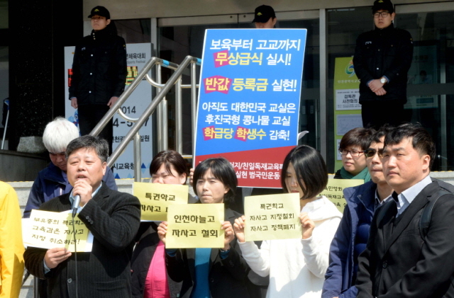 8일 오전 인천시 남동구 인천시교육청 현관 앞에서 인천교육희망네트워크를 비롯한 인천지역 교육 사회단체 회원들이 인천시 중구 영종 하늘고 불법 재정지원 규탄 및 교육 민영화 저지 범국민운동 기자회견을 하고 있다.장용준기자 jyjun@kyeonggi.com