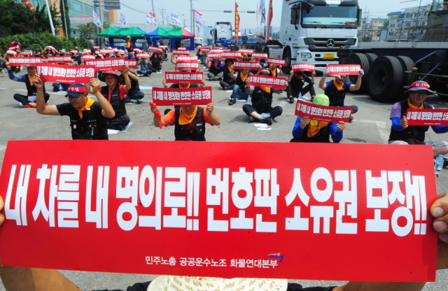 14일 오전 일일 파업에 돌입한 민주노총 공공운수노조 화물연대 인천지부 회원들이 인천시 중구 항동 화물연대 노동자 쉼터 광장에서 지입제도 개선을 비롯한 5대 요구사항을 요구하는 구호를 외치고 있다.장용준기자 jyjun@kyeonggi.com