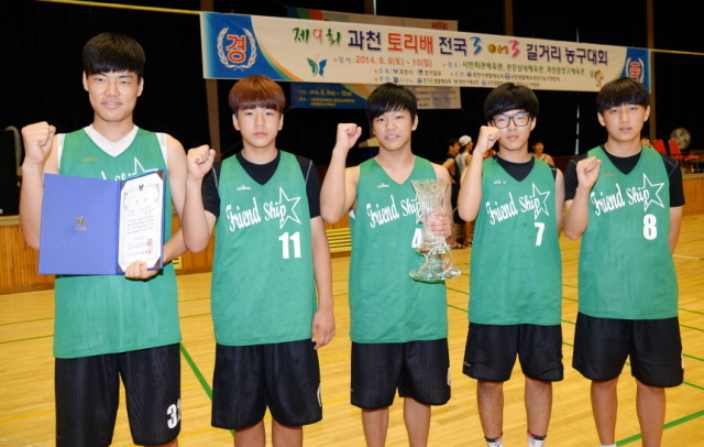 10일 과천시민회관체육관에서 열린 제9회 과천토리배 전국3on3길거리농구대회 시상식에서 중등부에서 우승한 안양 프렌드쉽A팀이 기념촬영을 하고 있다. 전형민기자 hmjeon@kyeonggi.com