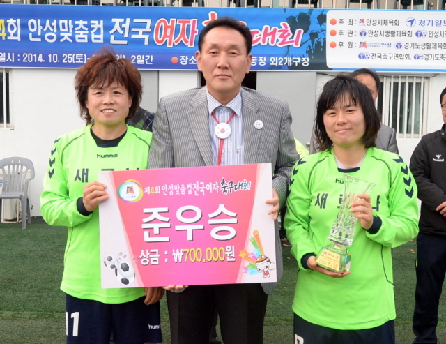 안성시체육회와 경기일보가 공동주최한 안성맞춤컵 전국 여자축구대회 마지막날인 26일 안성종합운동장에서 준우승팀인 부천 새로나 대표선수가 준우승상금을 전달받고 있다. 추상철기자