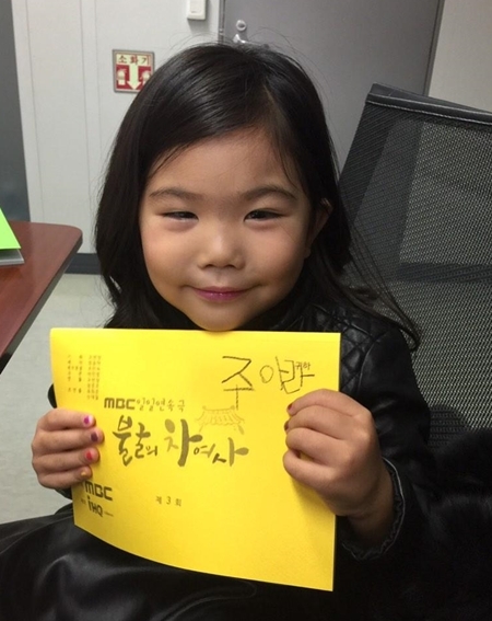▲ 사진= 불굴의 차여사 주영훈 딸 주아라, 주영훈 트위터 캡처