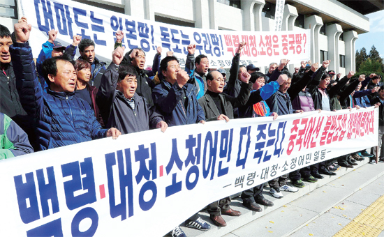 ▲ 12일 오전 인천시 남동구 인천시청 현관 앞에서 옹진군 백령대청소청도 어민들이 불법조업하는 중국어선에 대한 대책 마련을 시에 촉구하는 기자회견을 하고 있다. 장용준기자