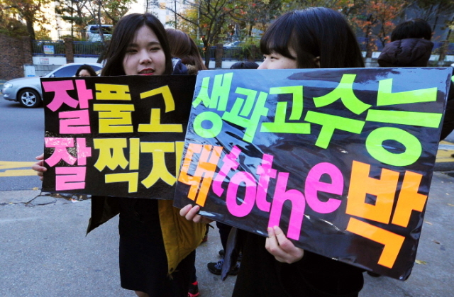 2015학년도 대학수학능력 시험일인 13일  인천시 교육청 제27시험장인 남구 학익여고 교문 앞에서 학생들이 톡톡 튀는 응원문구로 선배 수험생들을 응원하고 있다. 장용준기자