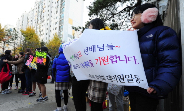 2015학년도 대학수학능력 시험일인 13일  16년만에 찾아온 수능 한파속에 인천시 교육청 제27시험장인 남구 학익여고 교문 앞의 학생들이 선배 수험생들을 응원하고 있다. 장용준기자