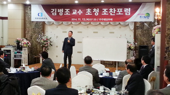 ▲ 의왕상공회의소(회장 이종범)는 13일 오전동 주주웨딩부페에서 조찬포럼을 개최했다.