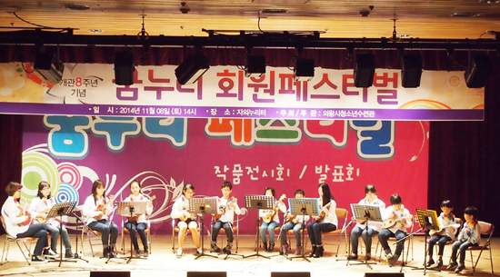 ▲ 의왕시청소년수련관(관장 박민재)은 최근 개관 8주년을 맞아 ‘지역주민과 함께하는 꿈누리 회원 페스티벌’을 성황리에 개최했다.