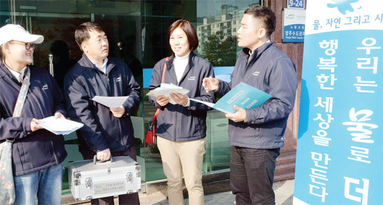 ▲ 워터코디와 함께 현장으로 출동하기에 앞서 김희석씨(오른쪽 첫번째)로부터 방문지에 대한 설명과 함께 주의사항을 듣고 있다.
