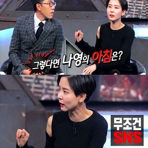 ▲ 사진=나는 남자다 김나영(KBS2 방송 캡처)