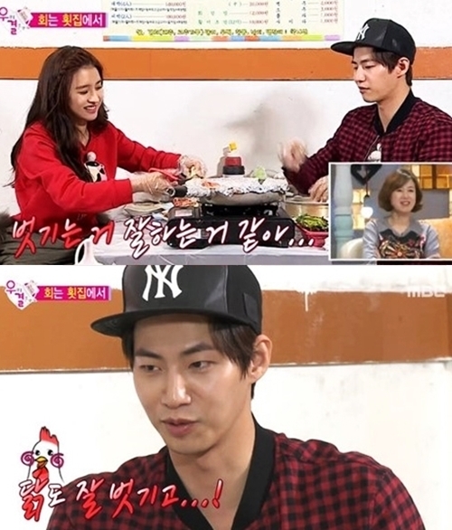 ▲ 사진= 우리결혼했어요 송재림, MBC '우리 결혼했어요' 캡처